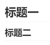 「markdown」简明语法