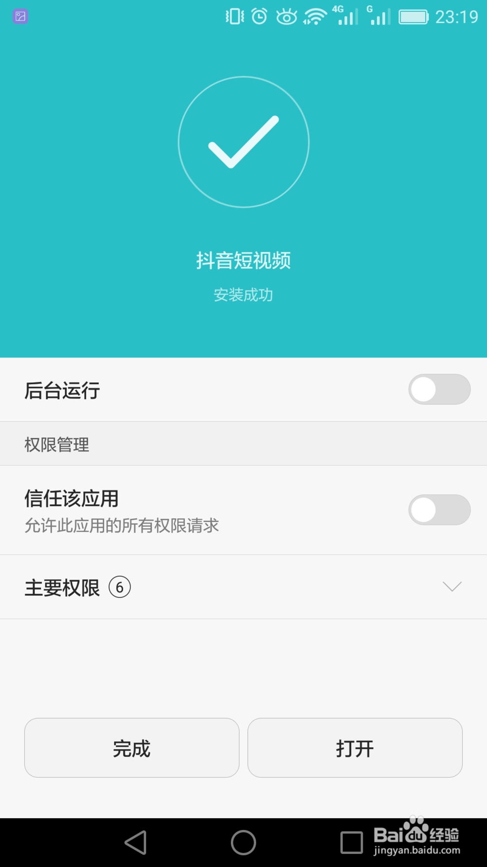 抖音如何下载和注册