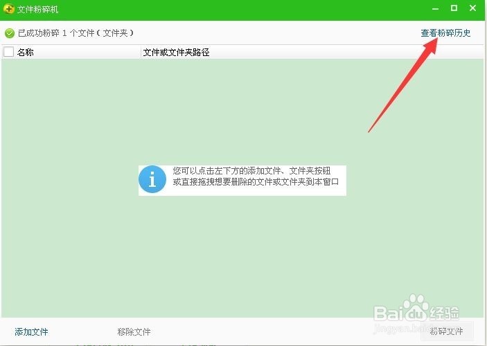 如何清理电脑中的“顽固”文件