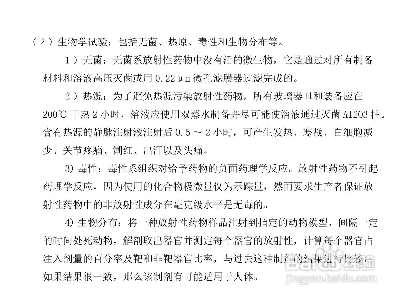 FCY型放射性层析扫描仪使用手册:[1]