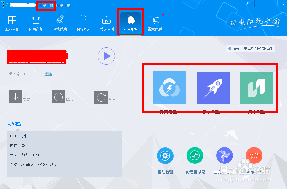 电脑怎么多开诛仙手游