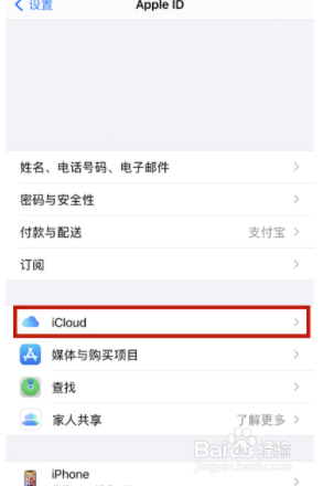 两个苹果手机如何克隆