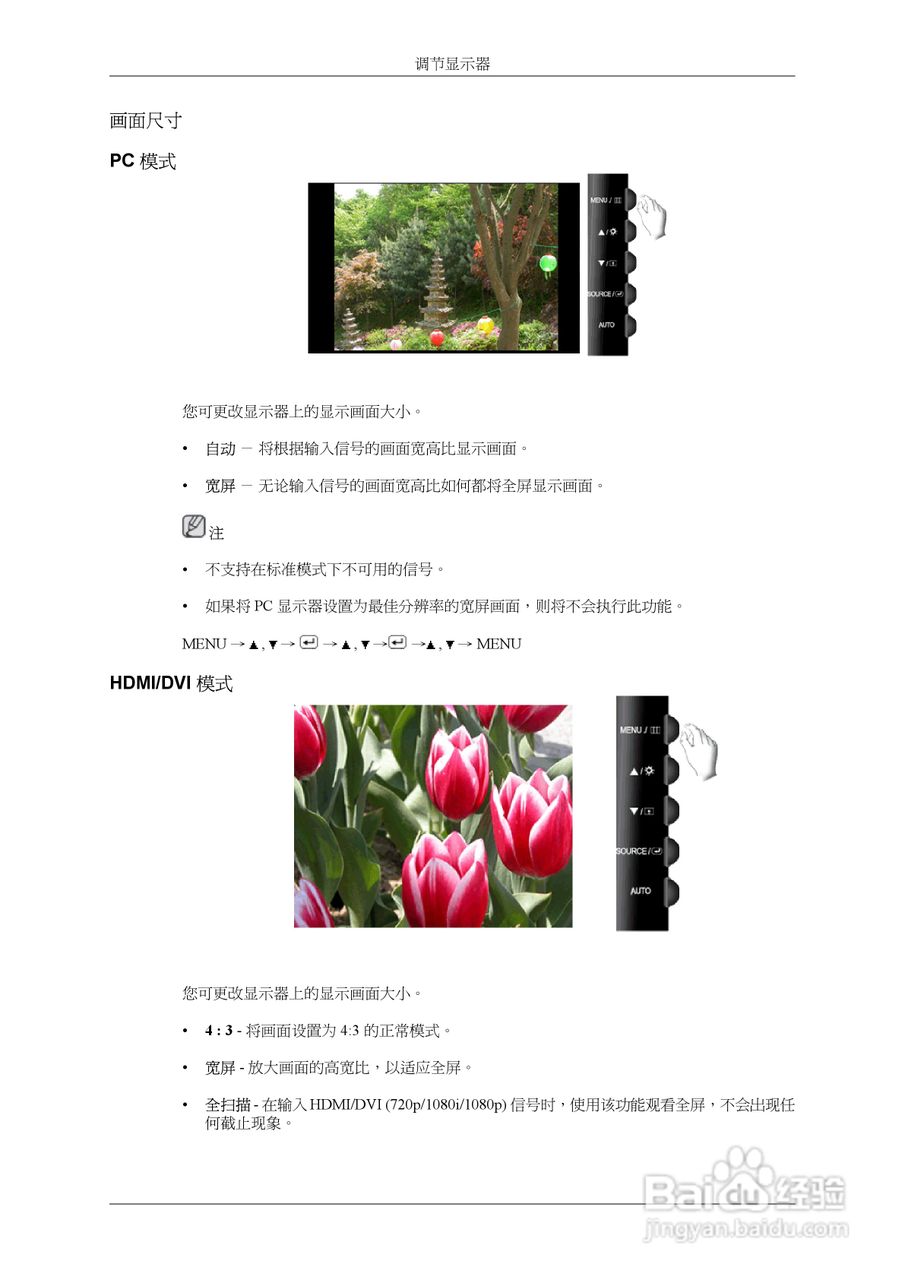 三星T240液晶显示器使用说明书:[5]