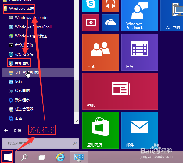 Win10如何打开传统界面的电源选项?