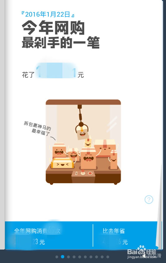 支付宝2016年度账单怎么查询