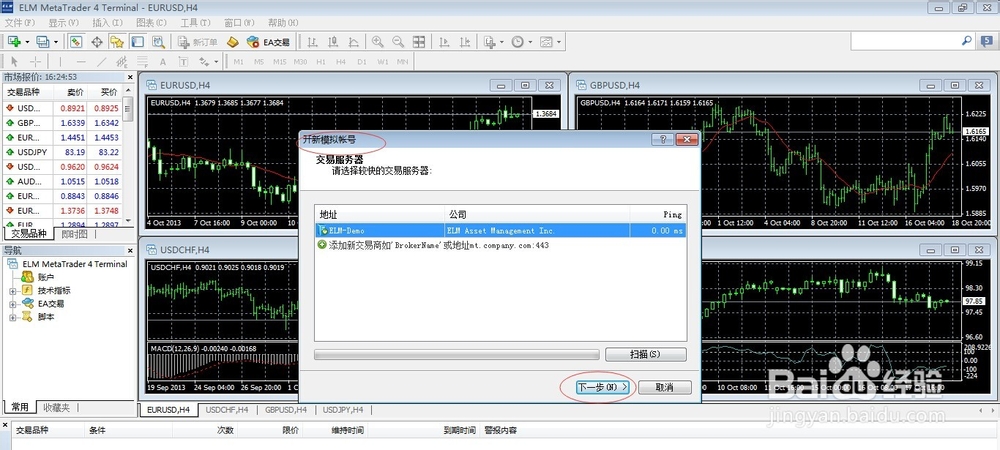 外汇交易平台MT4软件操作流程