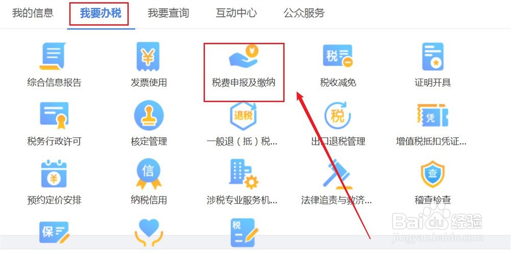 企业如何申报房产交易申报表