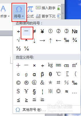 WPS数字转中文大写金额