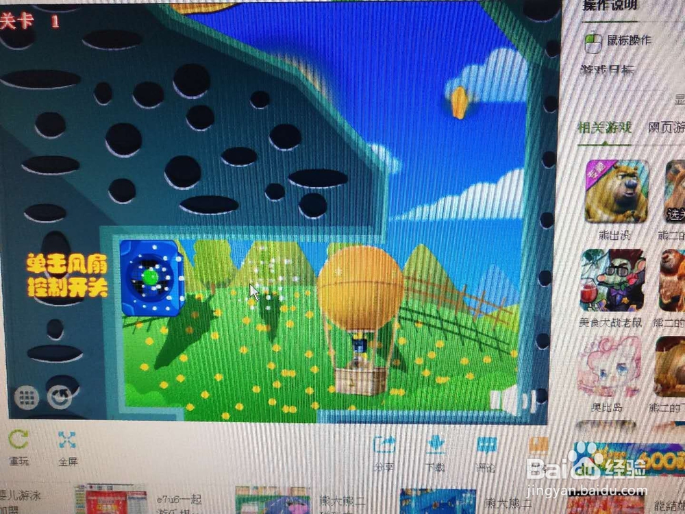 如何玩小游戏熊二的飞天梦2