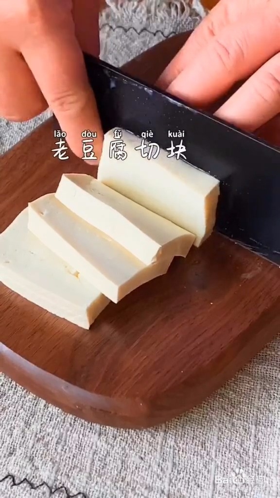 鲜香豆腐煲怎么做