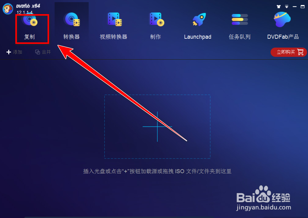 DVDFab如何复制dvd中的文件