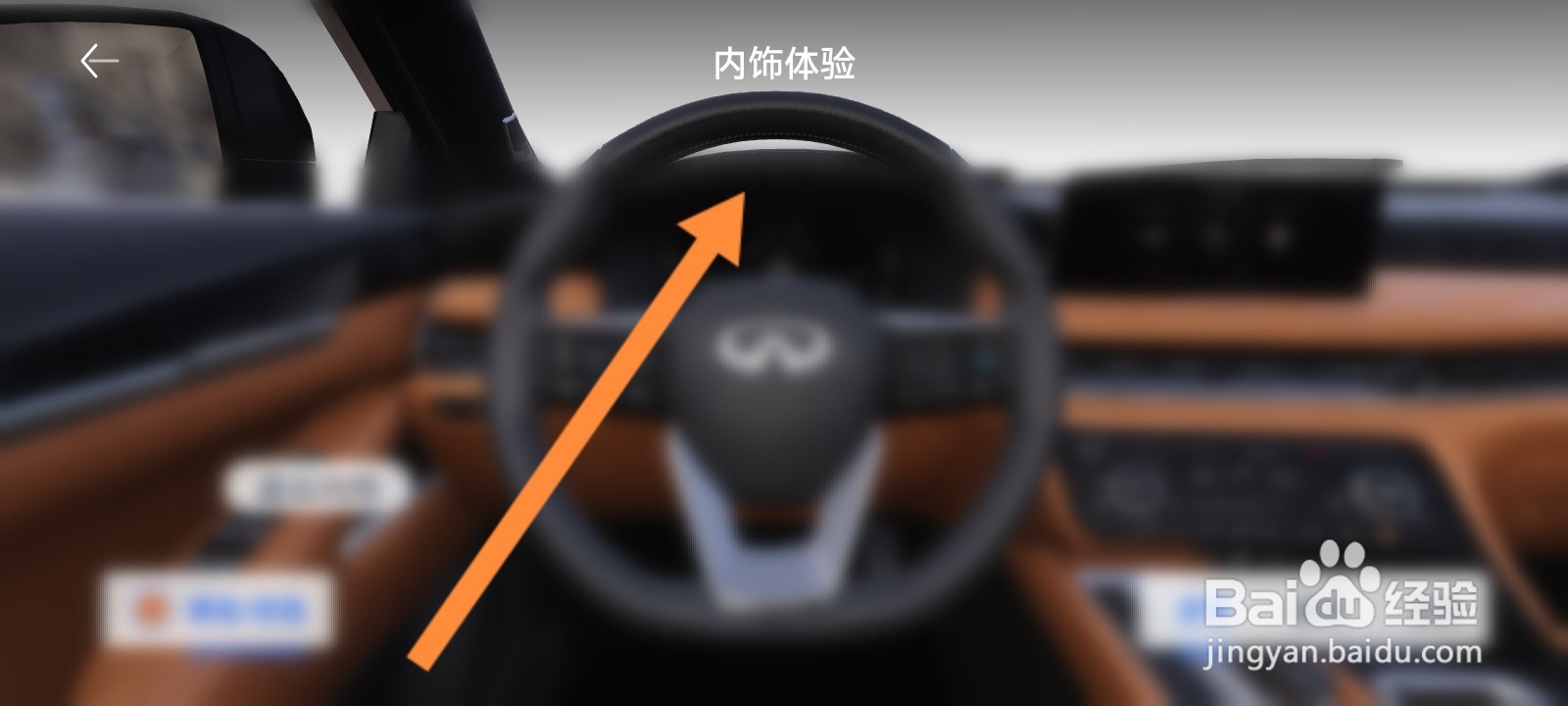 汽车之家怎么3D查看车辆