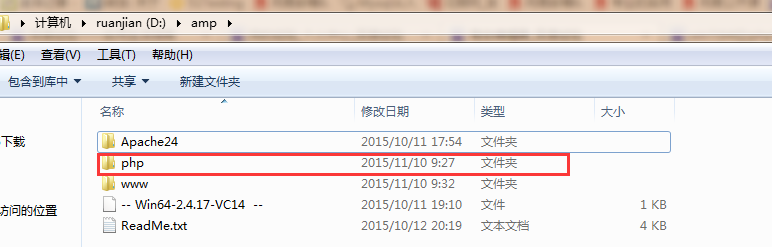 php+Apache环境搭建教程