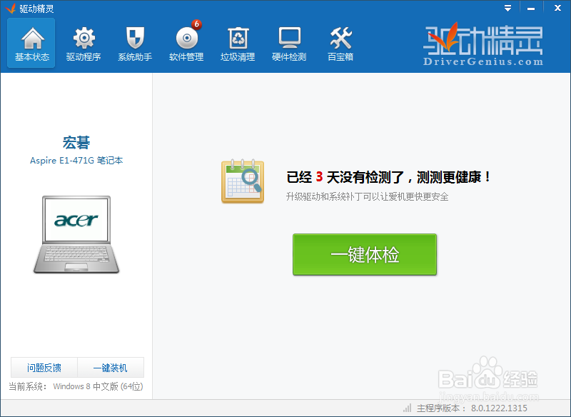 小锐wifi启动失败怎么办