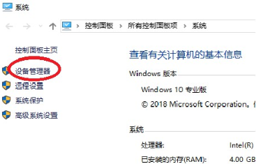 如何解决笔记本提示未安装音频设备的问题