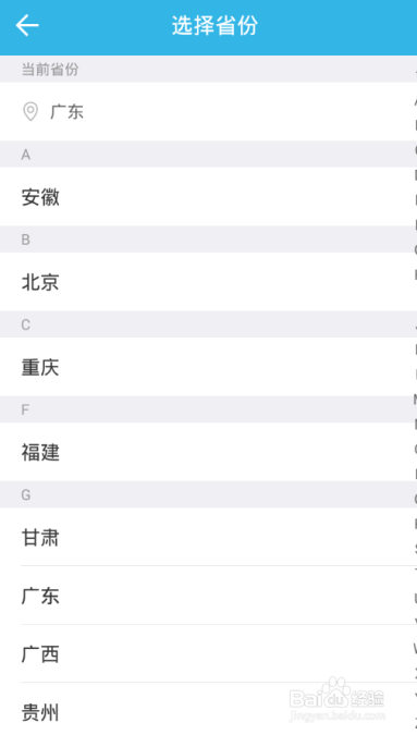 「流量来了」所属地选择教程！