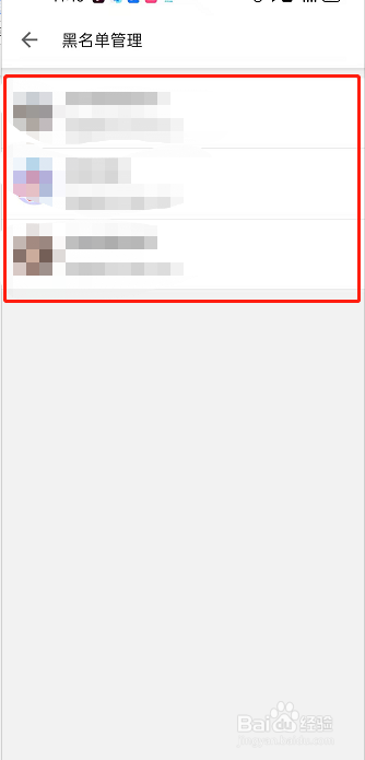 哔哩哔哩黑名单在哪里看