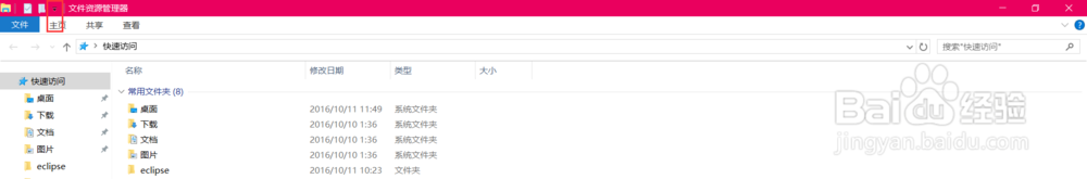 win10如何打开文件后缀名