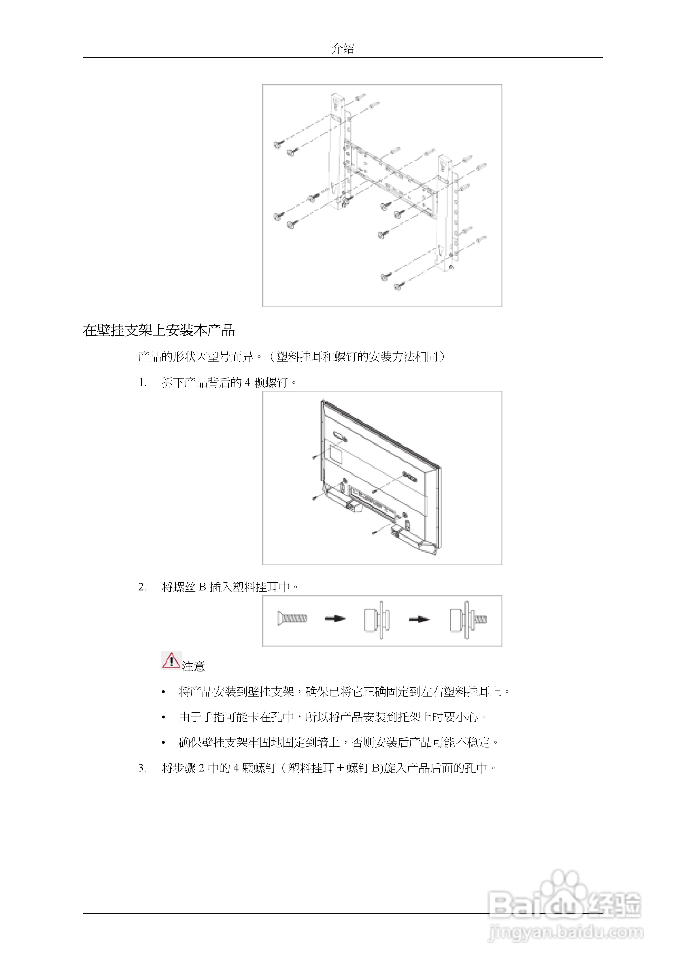 三星460UXn液晶显示器使用说明书:[4]