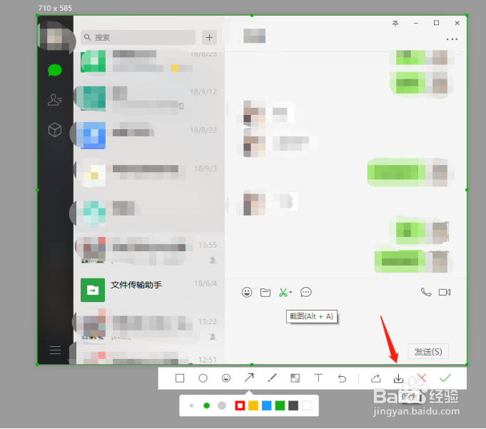 电脑如何截图的三种方法