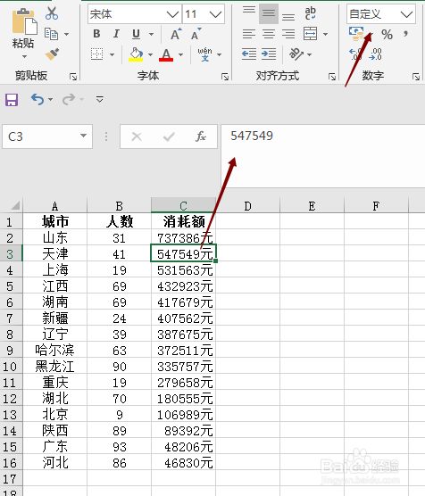 Excel元、万元保留两位小数单位显示如何设置？