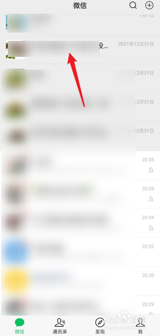 微信新版本置顶折叠怎么设置