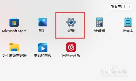 Win11键盘怎么设置