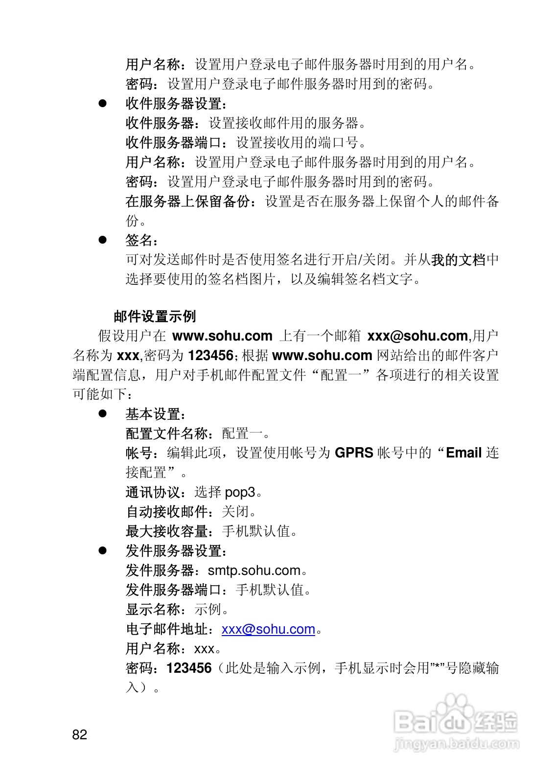 联想i919手机使用说明书:[9]