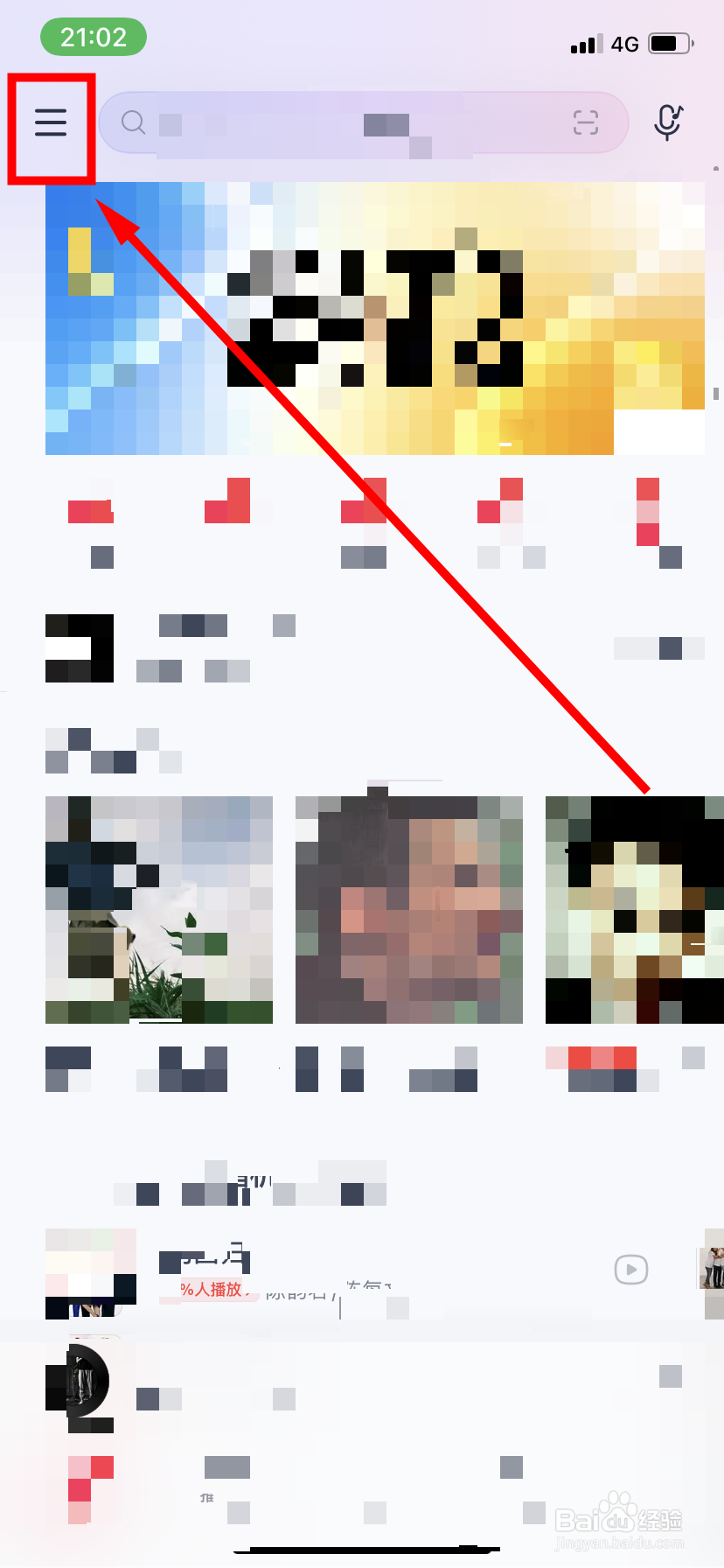 网易云怎么开启会员曲库边听边存功能