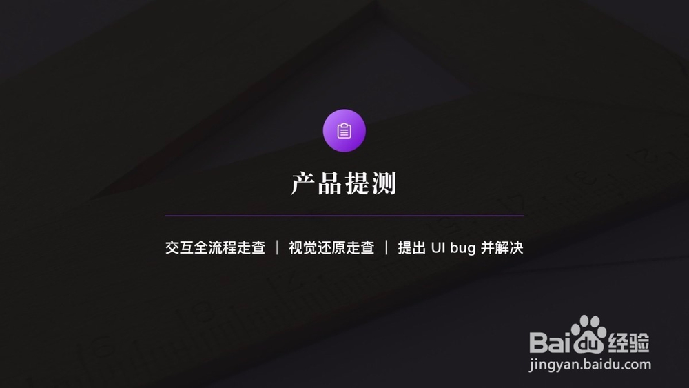 一个完善的产品设计流程是怎样的