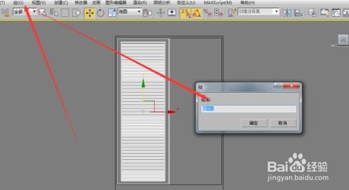 Max怎么制作白色的百叶推拉门衣柜的模型并渲染