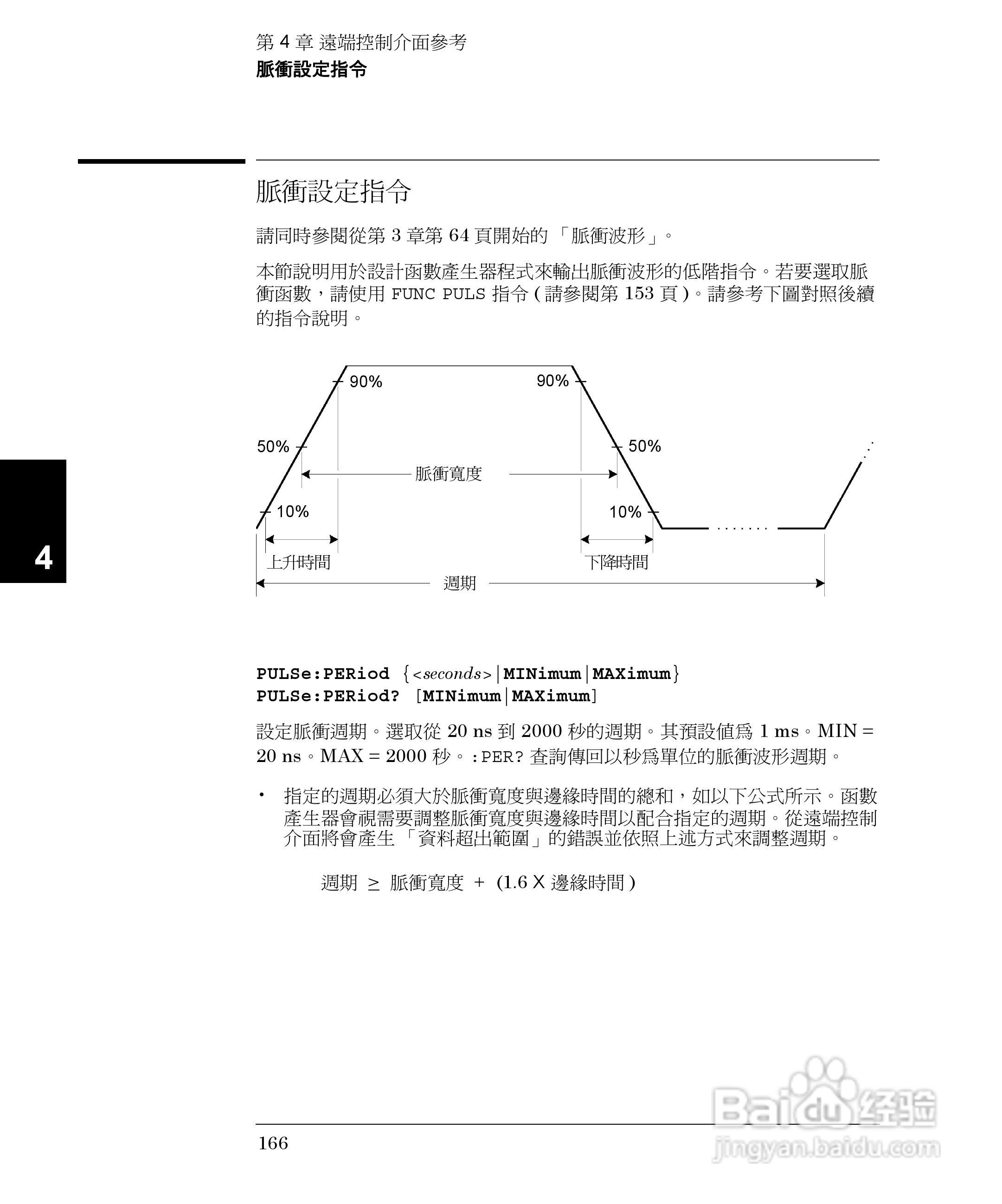 33250A任意波形产生器操作手册:[17]