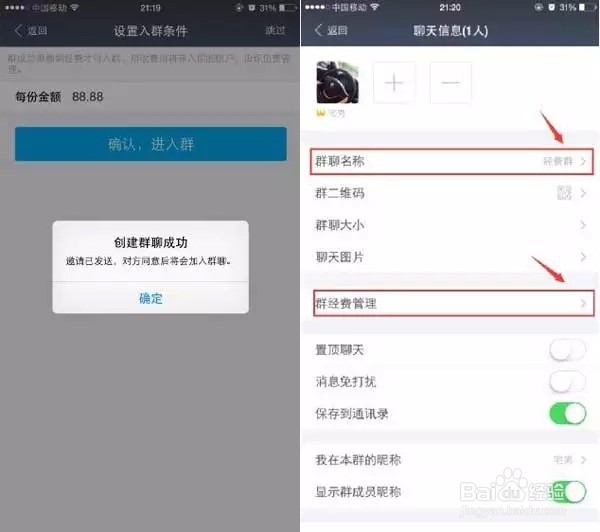支付宝怎样建群支付宝营销怎么做