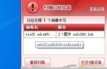U盘中毒了数据怎么恢复