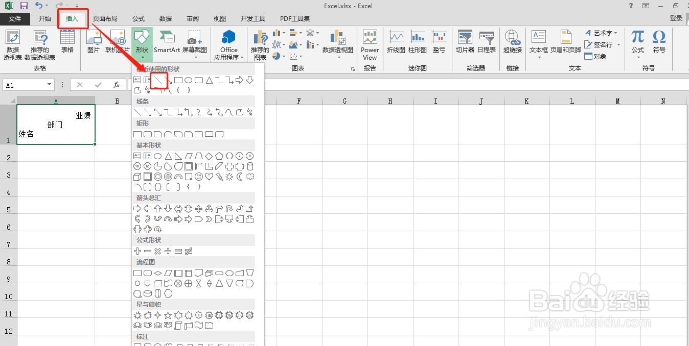 Excel中调整斜线表头如何不变形