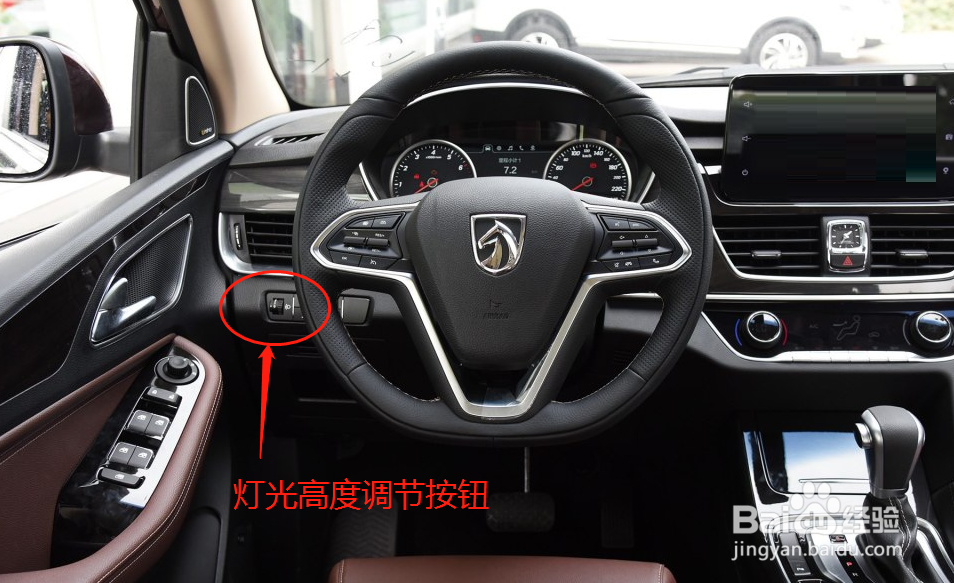 宝骏560如何调灯高低