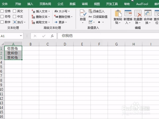 Excel已知左侧文本空格个数快速删除的2种办法