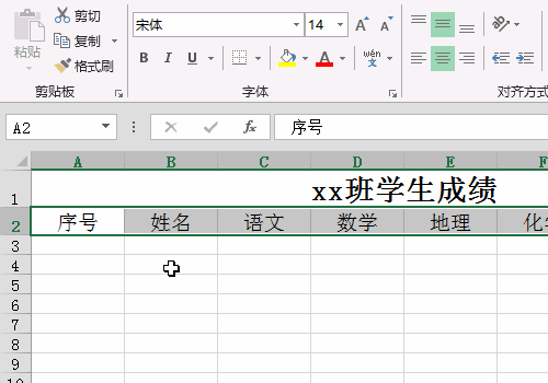 Excel如何制作表格？