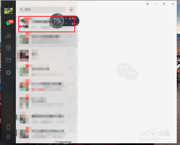 电脑版微信怎么添加好友