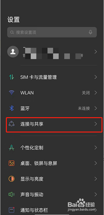 oppo手机在哪开启蓝牙共享网络