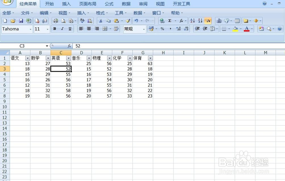 怎么在EXCEL表格里筛选数据