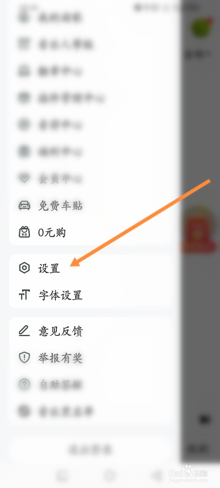 快音软件怎么开启锁屏歌词功能