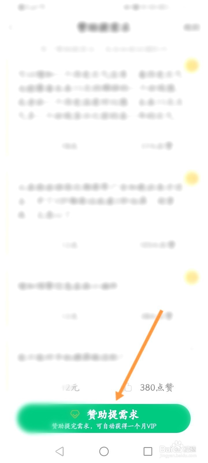 彩云天气该如何进行赞助提需求