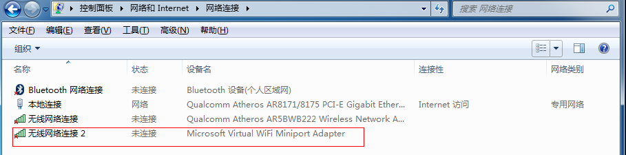 win7如何建立无线热点(wifi热点)详解