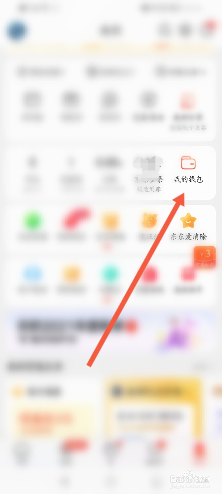京东怎么进行车险报价