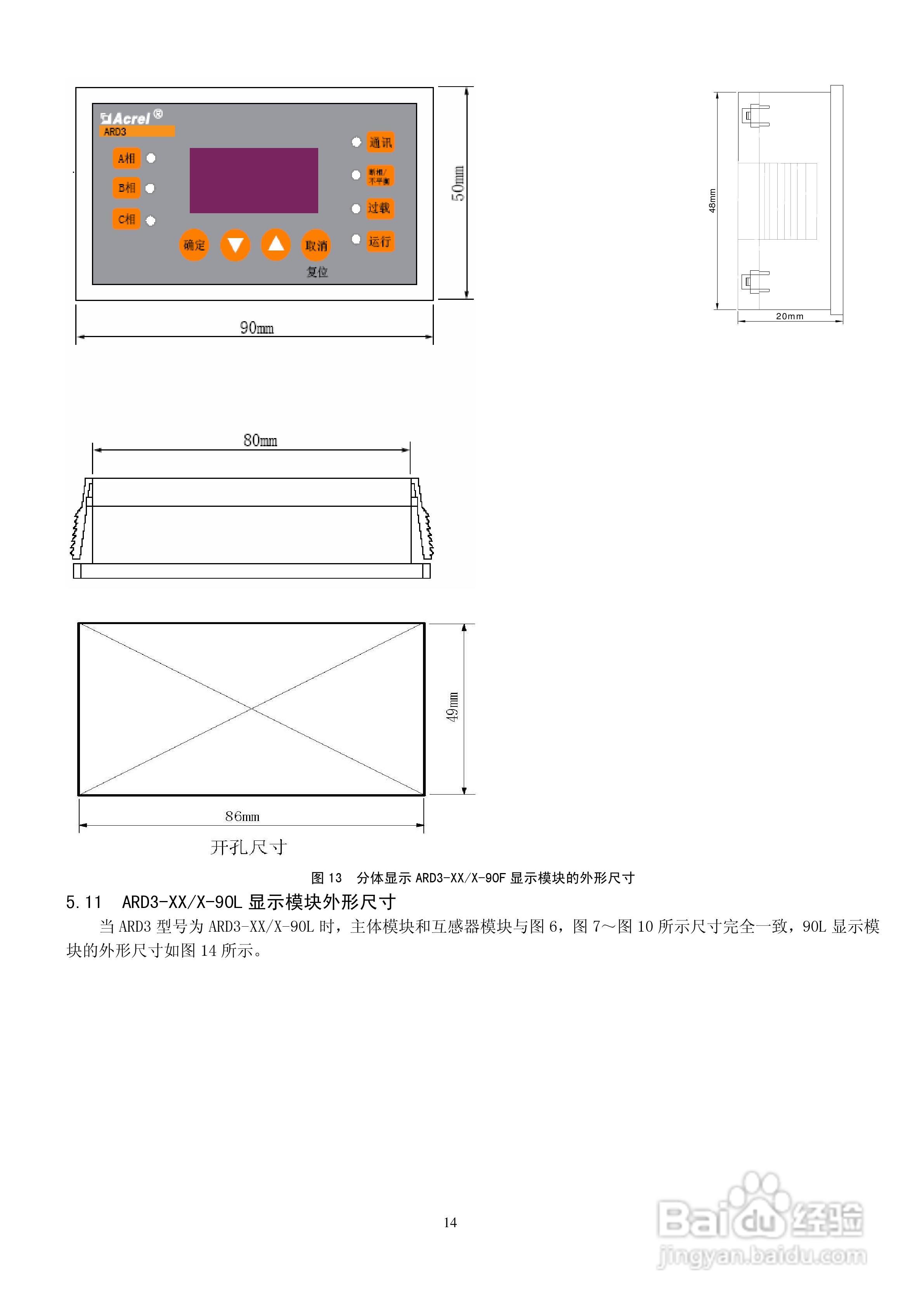 ARD3电动机保护器使用说明书:[2]