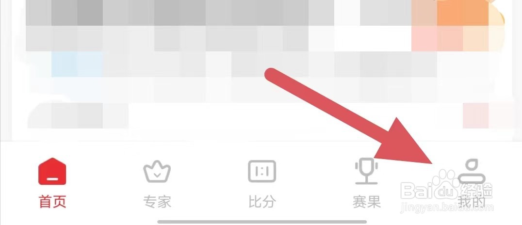 圆动力如何查看推送设置