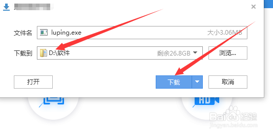 windows10电脑如何录屏