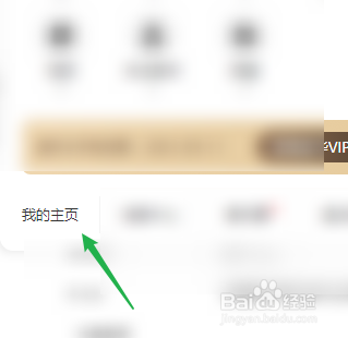 酷狗音乐怎样绑定个人微信