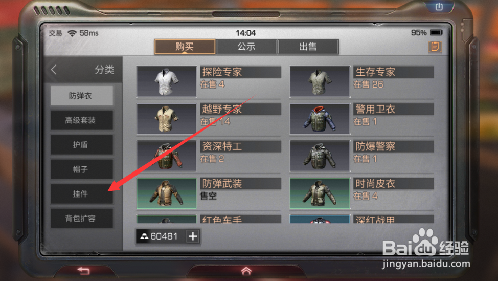 明日之后彩虹独角兽挂饰怎么获得